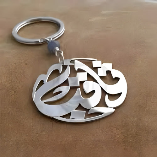 Silver Arabic Font Keychain Customized Name Design Pesonalised Name