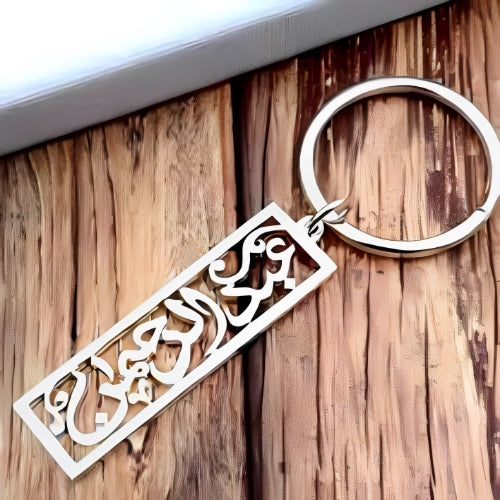 Silver Arabic Font in Recatngle Frame Keychain Customized Name Design Personalised Name