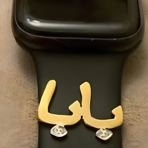 watch attachemnt accessory for any watch. Customized Father (Baba) in Arabic Font Gold  with Zircon and Heart Father Gift.