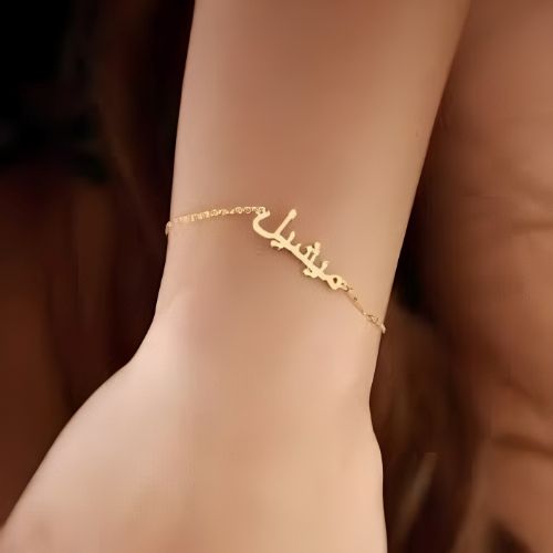 Arabic Font  Name Braclet Personalized Name  jewelry for all ocassions.24k pure Gold or 18Kgold plated or Pure silver name necklace. Gift all occassions.