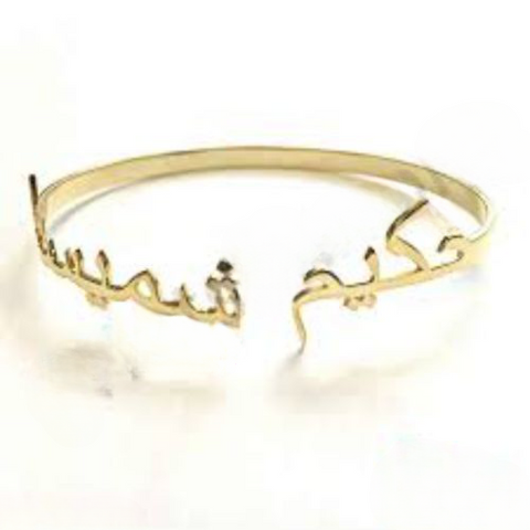 Arabic Font  Name Design Bangle Braclet, 1-2 names   Personalized Unique dessign  for Gifts and Style in Silver, Gold or Gold Pla