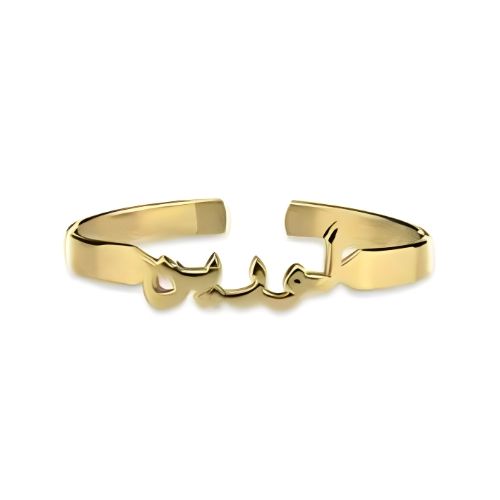 Arabic Font  Name Design Bangle Braclet, 1-2 names   Personalized jewelry for all ocassions. Pure Gold or 18Kgold plated or Pure silver name Braclet.