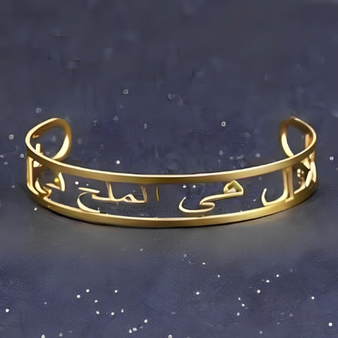 Arabic Font  Name Design Bangle braclet, 1-2 names   Personalized jewelry for all ocassions. Pure Gold or 18Kgold plated or Pure si