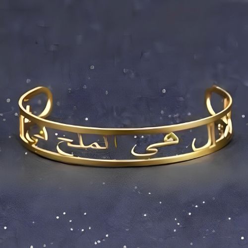 Arabic Font  Name Design Bangle braclet, 1-2 names   Personalized jewelry for all ocassions. Pure Gold or 18Kgold plated or Pure si