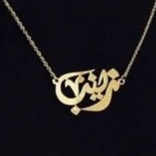 Arabic Font Name & Various Fonts Designs pendant,  Personalized jewelry for all ocassions.24k pure Gold or 18Kgold plated or Pure s