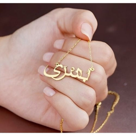 Arabic Font Name & Various Fonts Designs pendant,  Personalized jewelry for all ocassions.24k pure Gold or 18Kgold plated or Pure silver name necklace. (12)