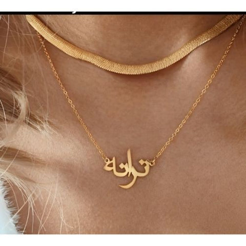 Arabic Font Name & Various Fonts Designs pendant,  Personalized jewelry for all ocassions.24k pure Gold or 18Kgold plated or Pure silver name necklace. (13)