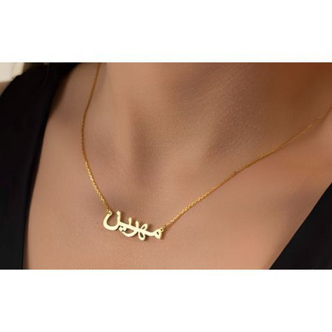 Arabic Font Name & Various Fonts Designs pendant,  Personalized jewelry for all ocassions.24k pure Gold or 18Kgold plated or Pure silver name necklace.