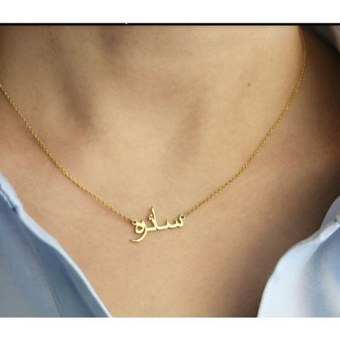 Arabic Font Name & Various Fonts Designs pendant,  Personalized jewelry for all ocassions.24k pure Gold or 18Kgold plated or Pure silver name necklace.