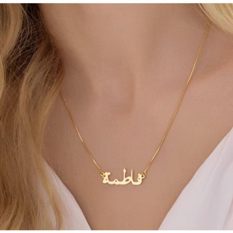 Arabic Font Name & Various Fonts Designs pendant,  Personalized jewelry for all ocassions.24k pure Gold or 18Kgold plated or Pure silver name necklace.