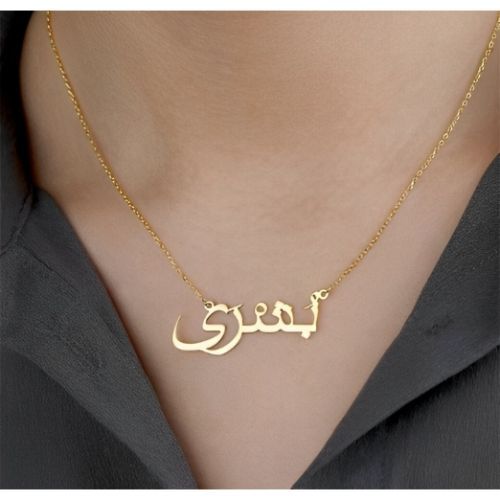 Arabic Font Name & Various Fonts Designs pendant,  Personalized jewelry for all ocassions.24k pure Gold or 18Kgold plated or Pure silver name necklace.