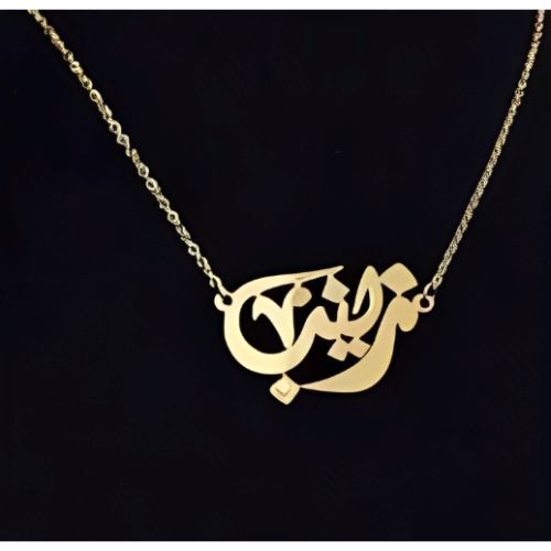 Arabic Font Name & Various Fonts Designs pendant,  Personalized jewelry for all ocassions.24k pure Gold or 18Kgold plated or Pure s