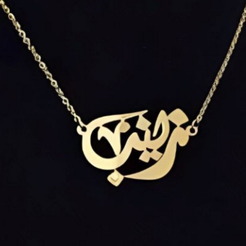 Arabic Font Name & Various Fonts Designs pendant,  Personalized jewelry for all ocassions.24k pure Gold or 18Kgold plated or Pure s