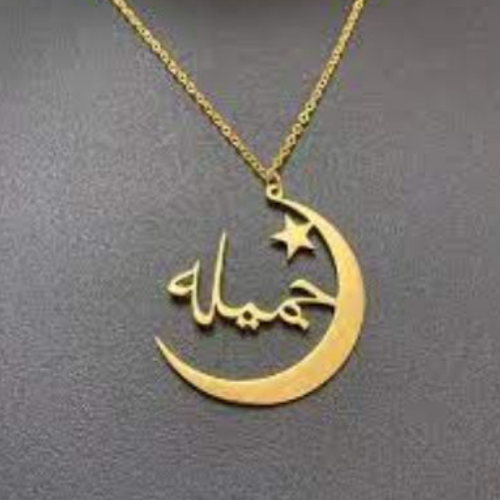 Arabic Font  Name with Moon Design Necklace pendant,  Personalized jewelry for all ocassions. Pure Gold or 18Kgold plated or Pure s