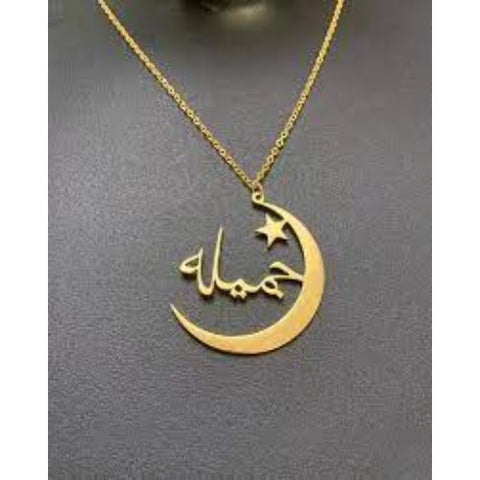 Arabic Font  Name with Moon Design Necklace pendant,  Personalized jewelry for all ocassions. Pure Gold or 18Kgold plated or Pure s