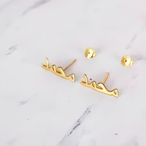 AALIA JEWELRIES Arabic Font Straight Design Best Quality Beautiful Design Customized Name Stud Earrings Gold Plated.