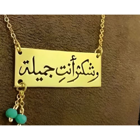 Arabic Various Fonts name necklace 24k pure Gold,18Kgold plated, Pure silver Customized Name pendant,  Personalized jewelry for all