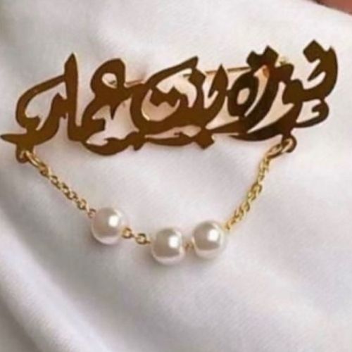 Baby women Customized Name Broosh Silver or Gold Peronlized Bithday, Fathher, Mother Valentines wedding Gift. ذهب  بروش فضة هديةالمميزة