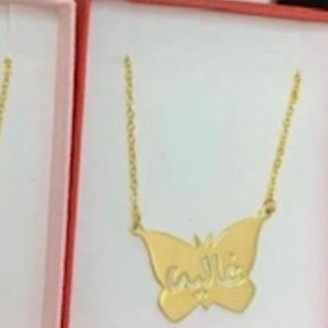Butterfly Arabic   Design customized Name Gold Necklace jewelry for Birthday, wedding, negagement, Valentines special Ocassions.