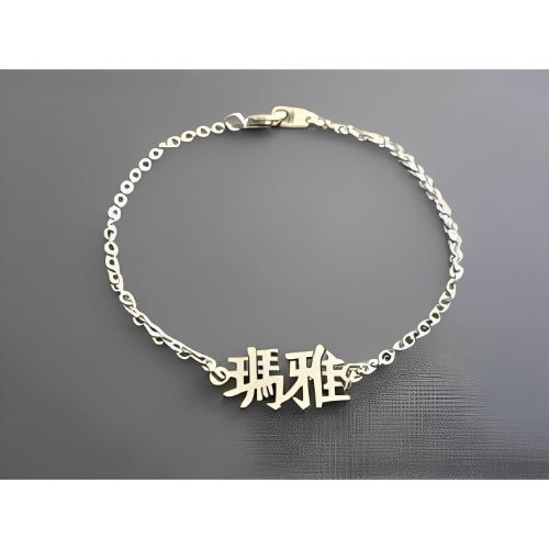 Chinese Name custom Bracelet Pure Silver