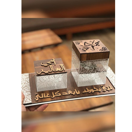 Customized Name or Massege  Acrylic Box with Wood. and Tray.   تصميم مميز لطقم 2 لصندوق  مع اكريليك صينية (2)