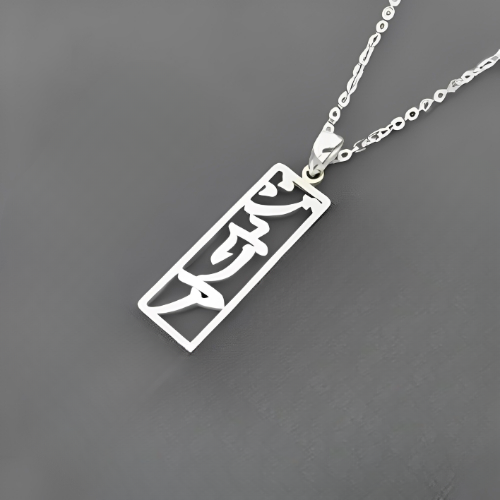 Frame Silver Vertical Rectangle Design Chinese Font Customized Name Quote or initials Pendant Necklace