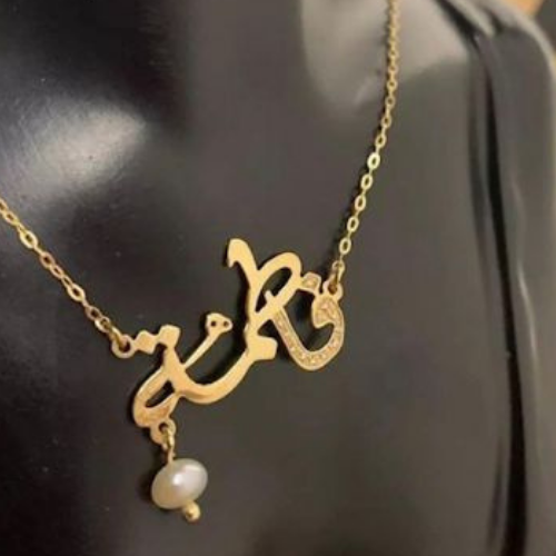 Gold Arabic Font  Name Design Penda with pearl customized Name Personalized jewelry for all ocassions Gifts.