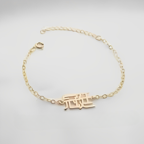 Gold Chinese Font Bangle Bracelet Design Customized Name Personalized Necklace for gift