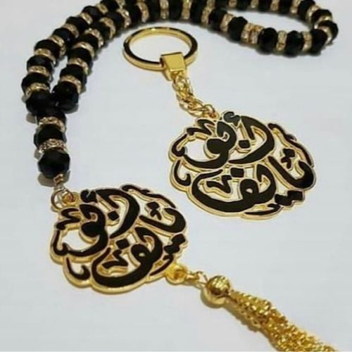 Gold Customized Name or Massege Rosary & Keychain Peronlized Gift for ocassions. طقم مسبحة و ميدالية ذهب بالاسم للهدايا المميزة._cleanup