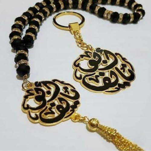 Gold Customized Name or Massege Rosary & Keychain Peronlized Gift for ocassions. طقم مسبحة و ميدالية ذهب بالاسم للهدايا المميزة._cleanup