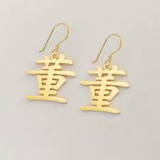 Gold Dangled Design Earrings Chinese Font Customized Name Personalized Name earrings