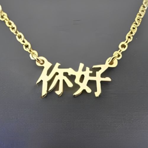 Gold Design Chinese Font Customized Name Personalized Quote or initials Pendant Necklace