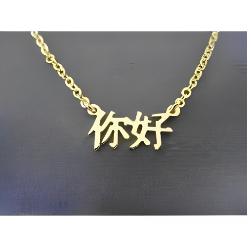 Gold Design Chinese Font Customized Name Personalized Quote or initials Pendant Necklace