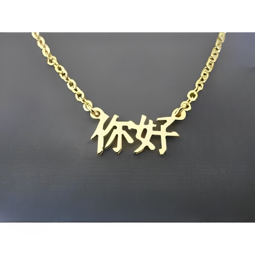 Gold Design Chinese Font Customized Name Personalized Quote or initials Pendant Necklace