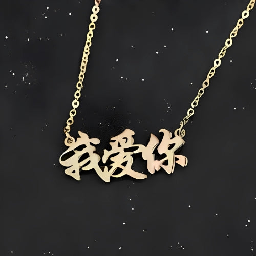 Gold Design Chinese Font Customized Name Personalized Quote or initials Pendant Necklace