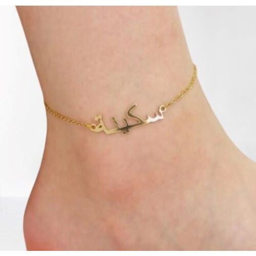 Gold Double Chain Anklet Bracelet Jewles Custom Name Personalized Bracelet