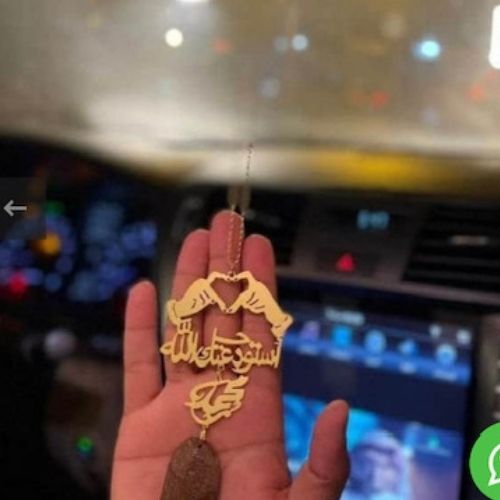 Gold Hand Design Name with Massege modern design Oud Car pendant customized name. A special piece to your car that bring oud sme