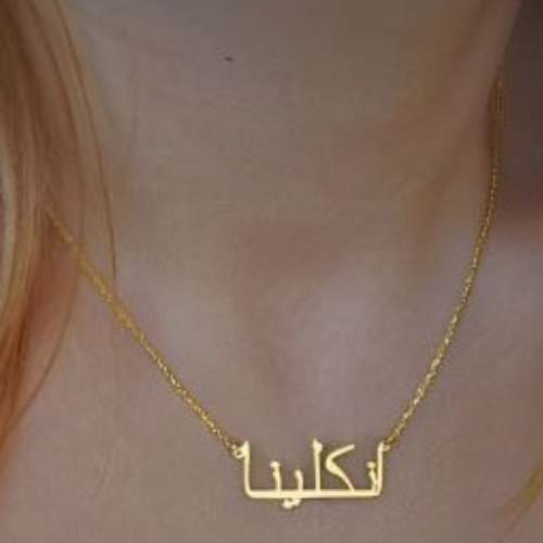 Gold Various Arabic Fonts Customized name necklace Personalized Name pendant,  jewelry for Special Gifts & Accessories. (2)