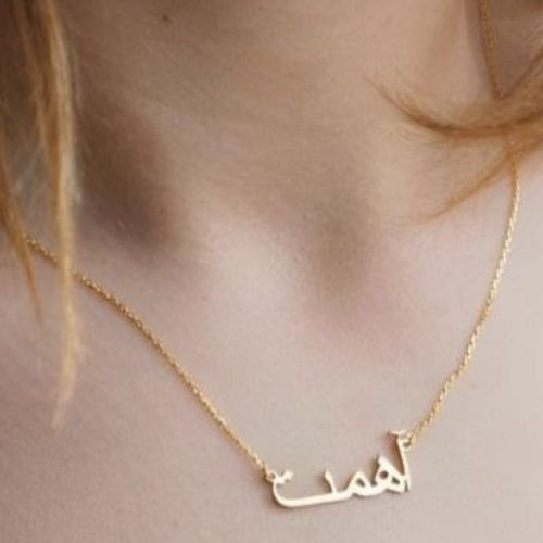 Arabic Font Name & Various Fonts Designs pendant,  Personalized jewelry for all ocassions.24k pure Gold or 18Kgold plated or Pure silver name necklace. (4)