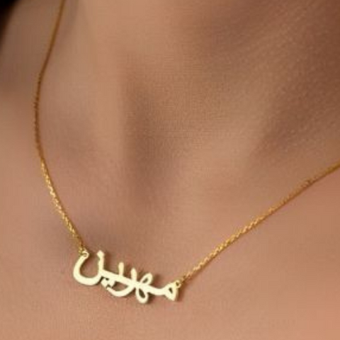 Gold Various Arabic Fonts Customized name necklace Personalized Name pendant,  jewelry for Special Gifts and Accessories.