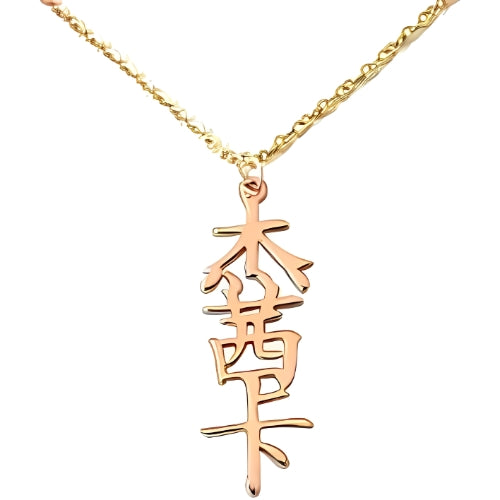 Gold Vertical Design Chinese Font Customized Name Quote or initials Pendant Necklace