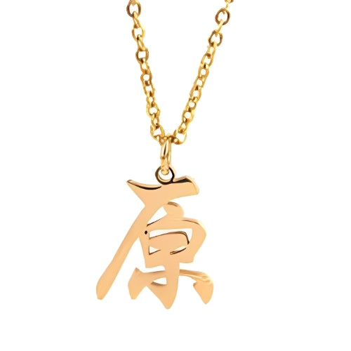 Gold Vertical Design Chinese Font Customized Name Quote or initials Pendant Necklace