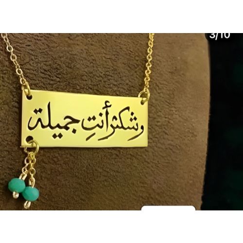 Arabic Various Fonts name necklace 24k pure Gold,18Kgold plated, Pure silver Customized Name pendant,  Personalized jewelry for all