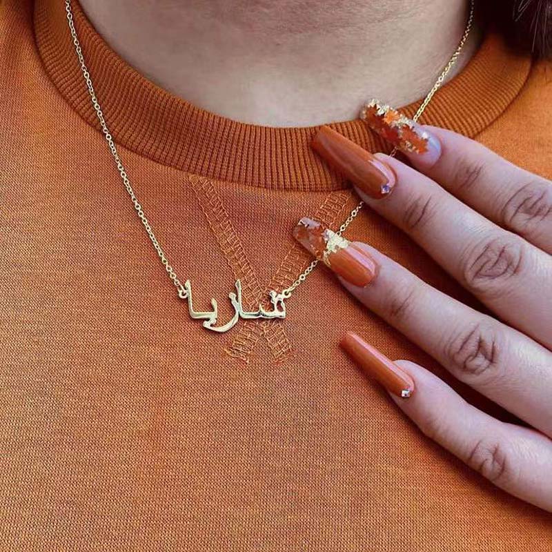 Customized Arabic Name Necklaces For Women Personalized Stainless Steel Chain Choker Islamic Necklace Wedding Jewelry Gift.