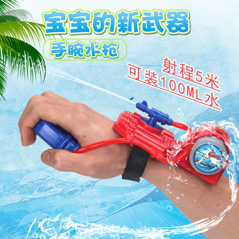 Creative wrist-style water toys summer children's play water toys beach parent-child interaction mini hand-held water gun