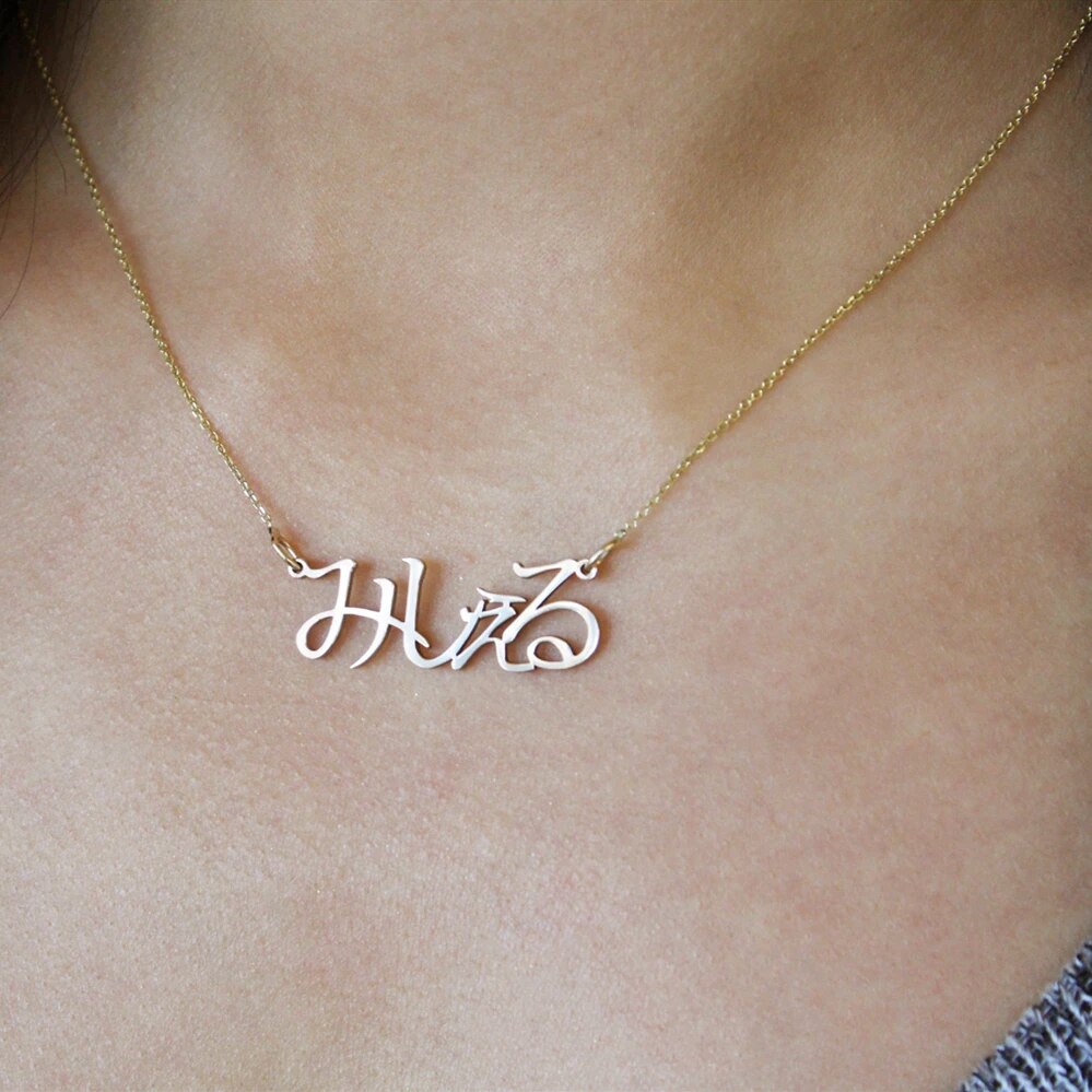 Free Box Personalized Japanese Hiragana Name Necklaces Pendants Stainless Steel Custom Japan Katakana Statement Necklace Jewelry