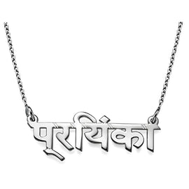 Indian-Fonts-Custom-Name-Necklace-Custom-Jewelry-Silver-Personalized-Pendant