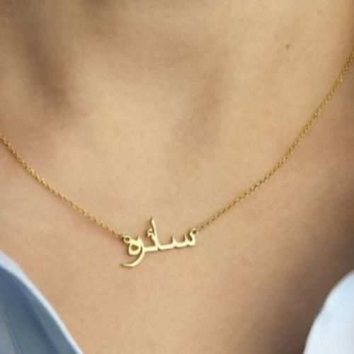 Personalized Name Arabic font Necklace Pendant Design.For specila gift birthday, Anniversary, Freinds simple specila gift.