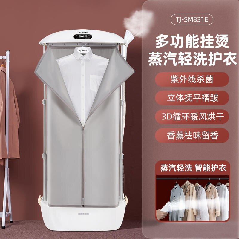 Tianjun Cloth Drying Machine Household Iron Steam Automatic Wireless Vertical Portable Clothes Dryer