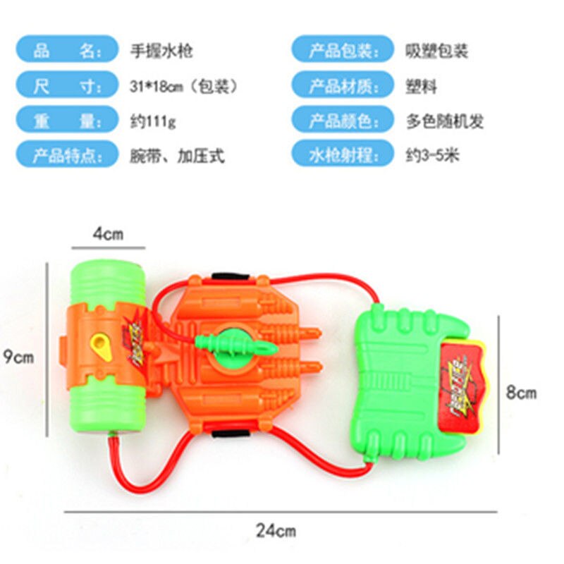 Water Gun Toys Fun Spray Wrist Hand-held Children's Outdoor Beach Play Water Toy for Boys Sports Summer Pistol Gun Weapon Gifts